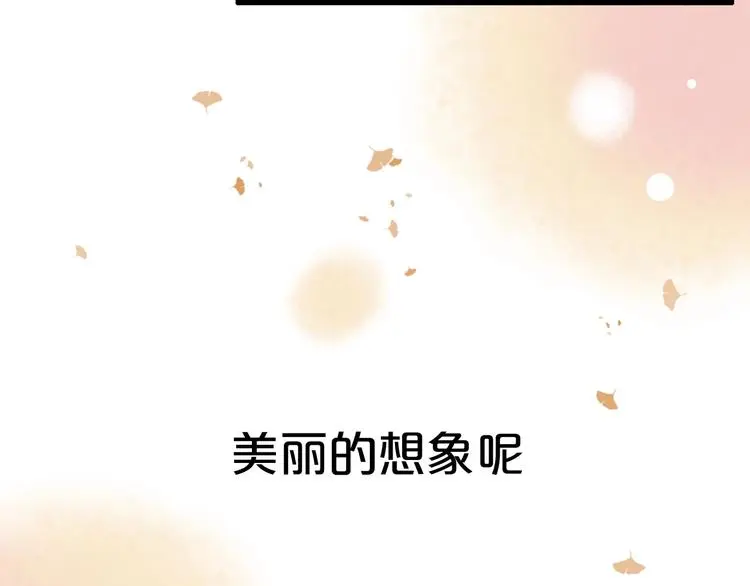 第43话 误会 第54页