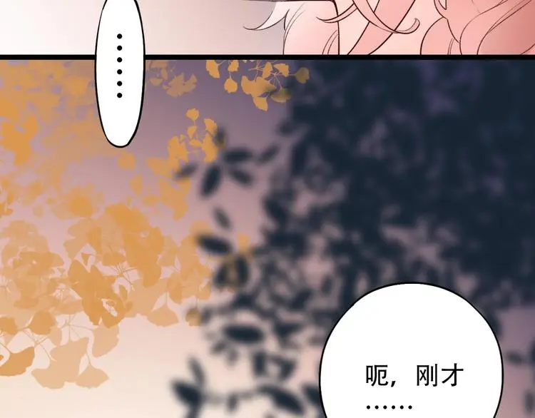 第43话 误会 第67页
