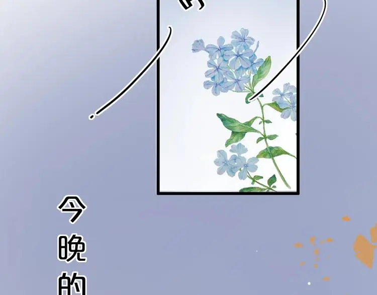 第43话 误会 第80页