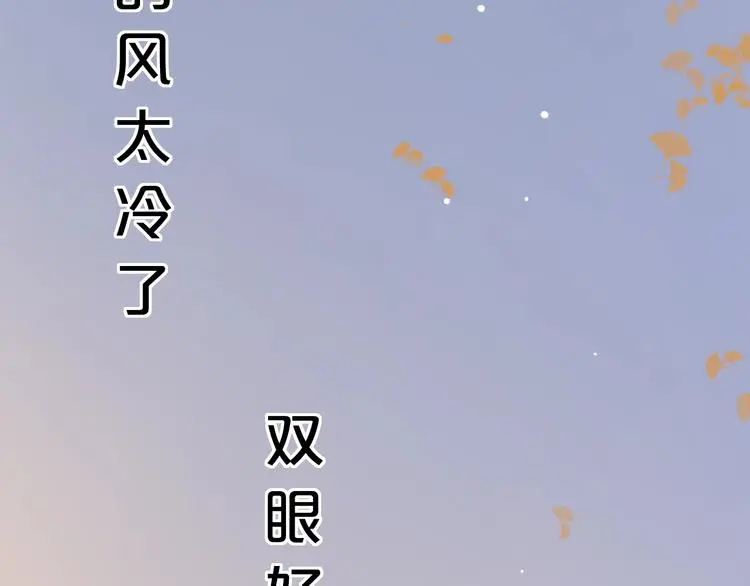第43话 误会 第81页