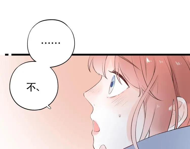 第43话 误会 第92页