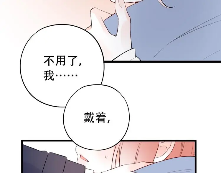 第43话 误会 第93页
