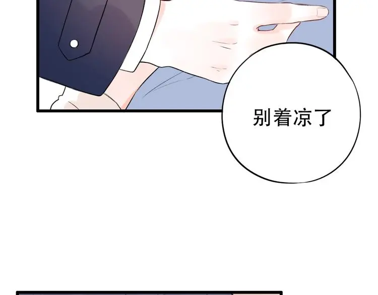 第43话 误会 第94页