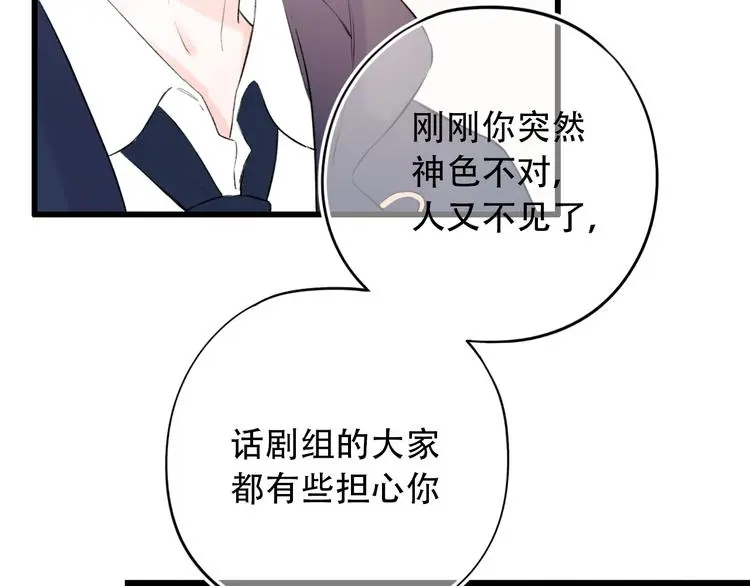 第43话 误会 第96页