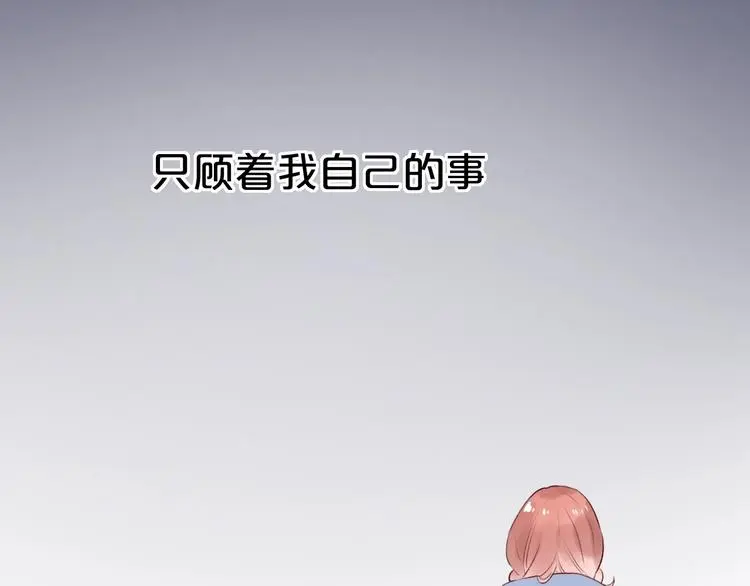 第43话 误会 第99页