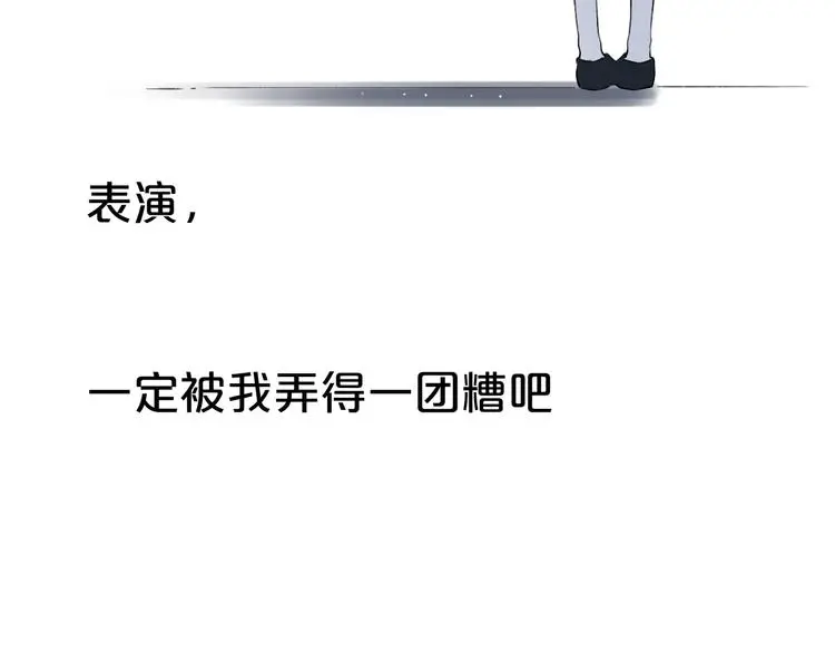 第43话 误会 第101页