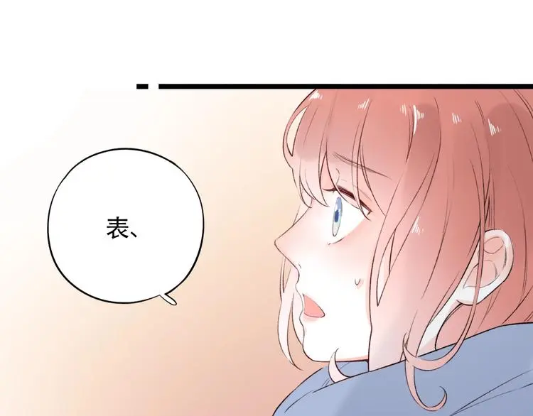第43话 误会 第102页