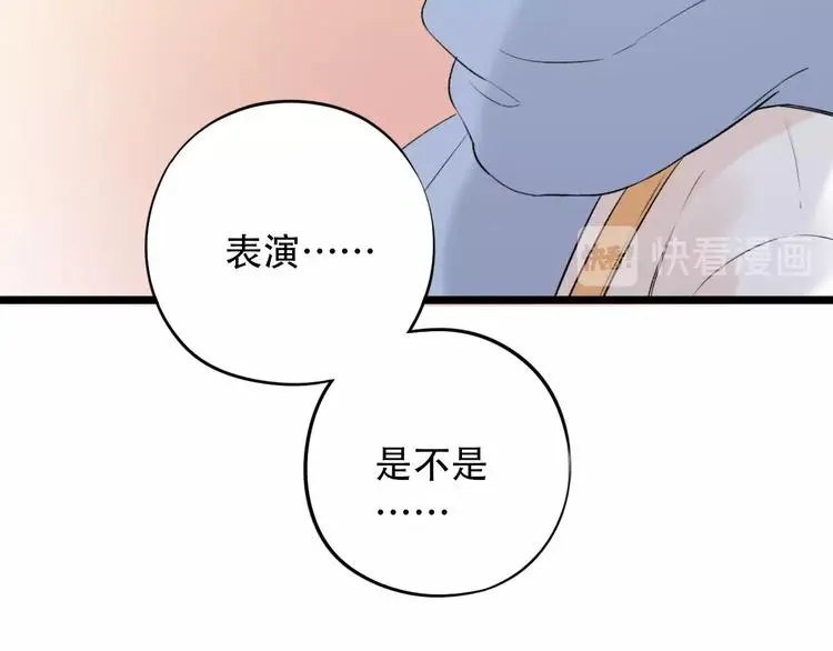 第43话 误会 第103页