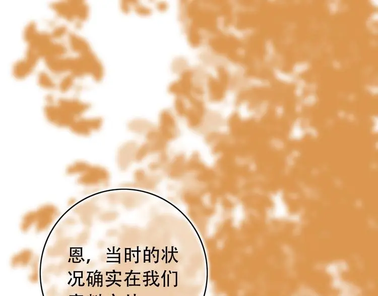 第43话 误会 第106页