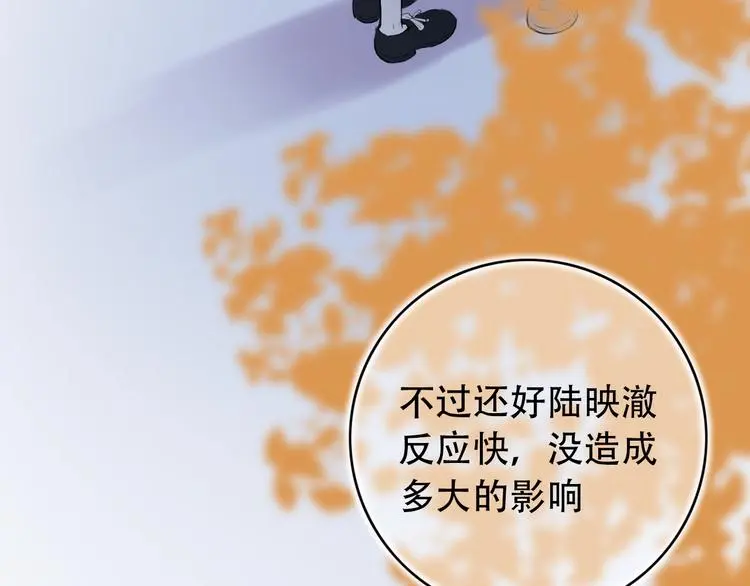 第43话 误会 第109页