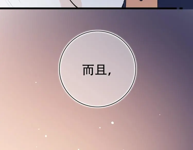 第43话 误会 第114页