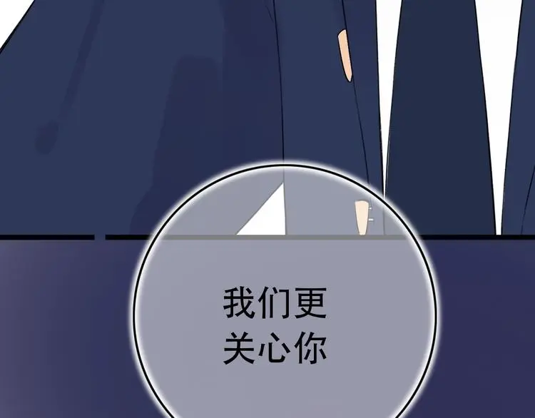 第43话 误会 第118页