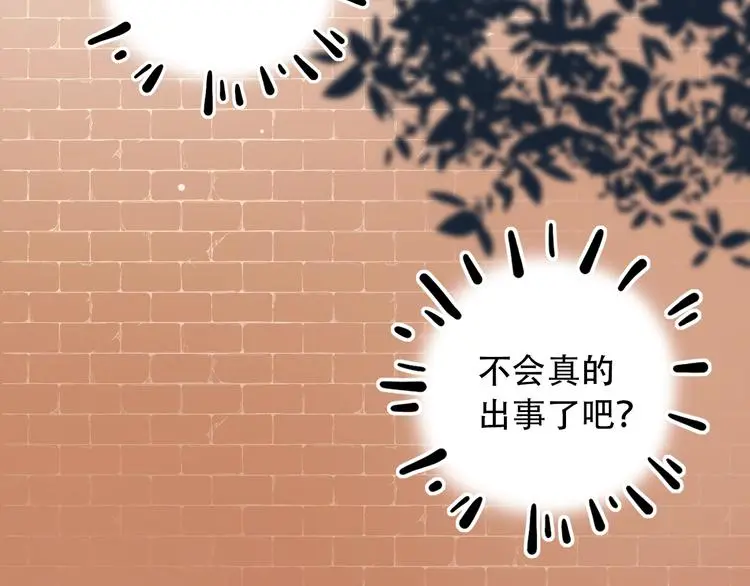 第43话 误会 第139页