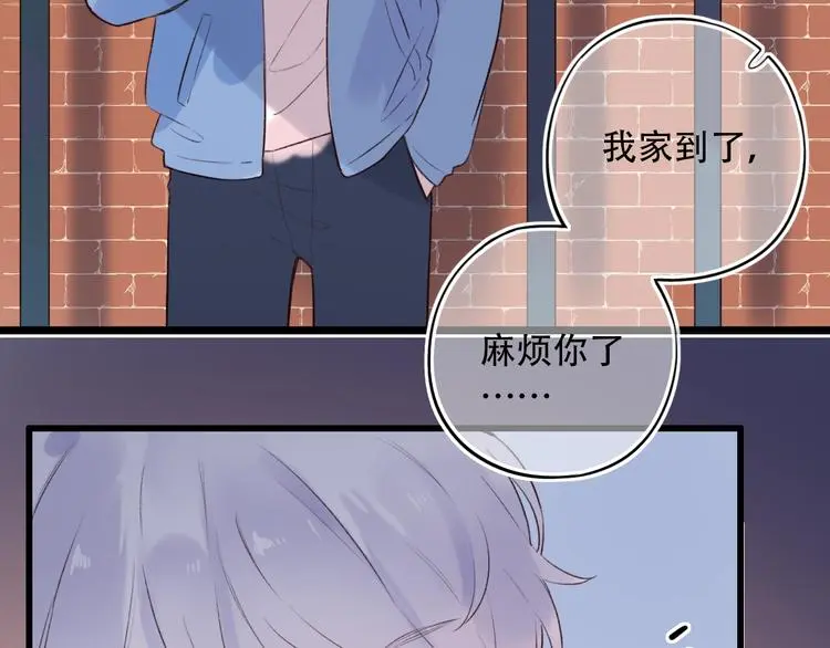 第43话 误会 第141页