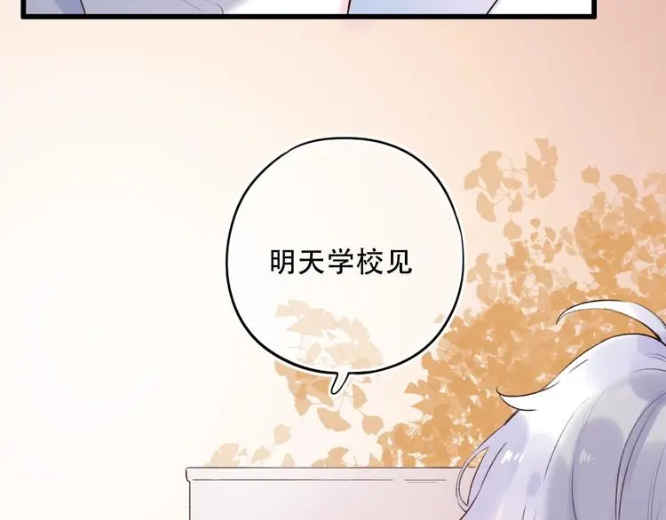 第43话 误会 第143页