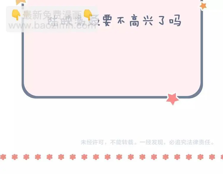 第43话 误会 第153页