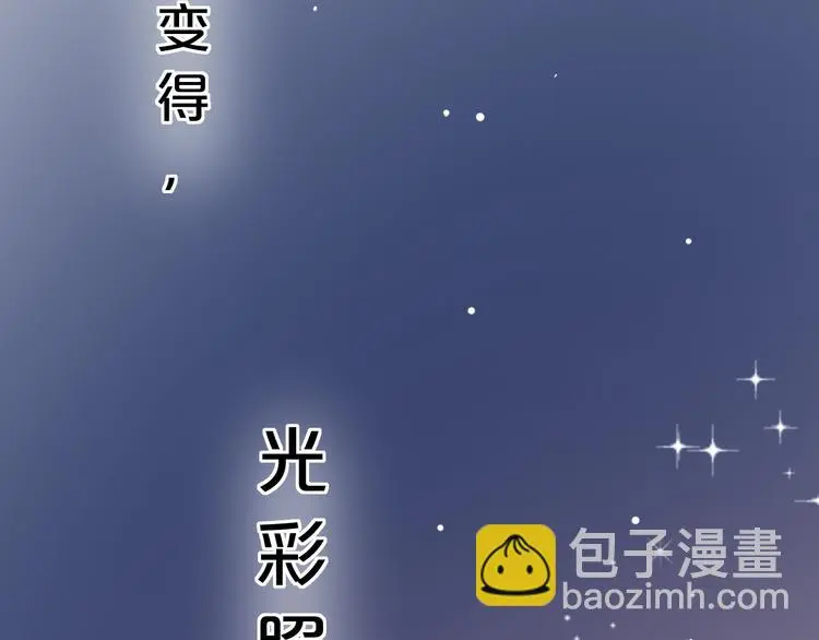 第42话（下） 红眼眶 第23页
