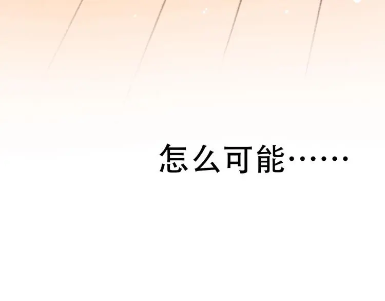 第42话（下） 红眼眶 第48页