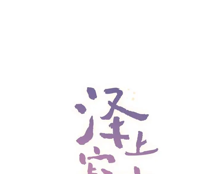 第42话（下） 红眼眶 第49页