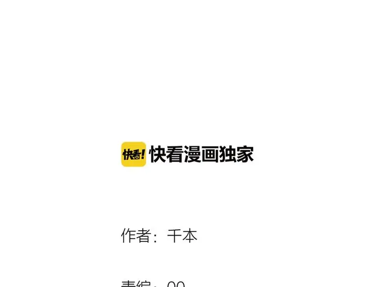 第42话（下） 红眼眶 第51页