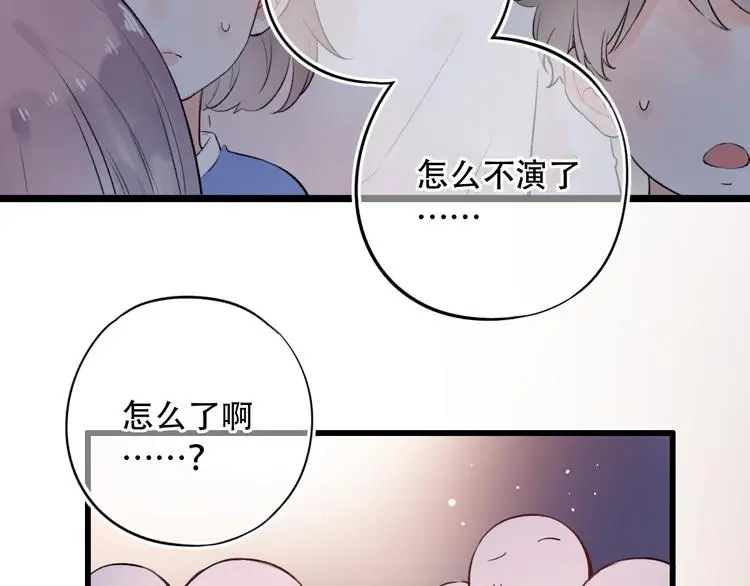 第42话（下） 红眼眶 第56页