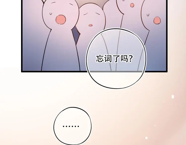 第42话（下） 红眼眶 第57页