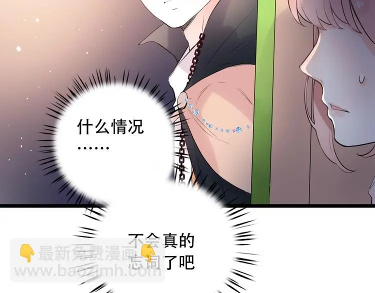 第42话（下） 红眼眶 第66页