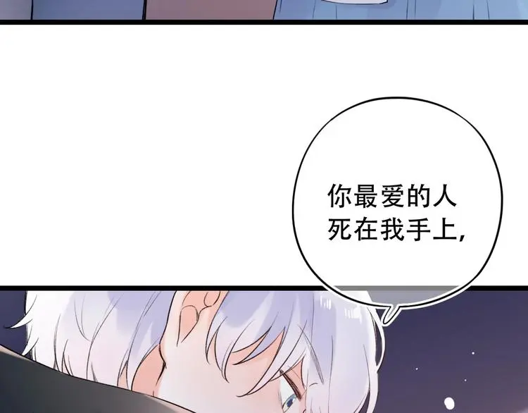 第42话（下） 红眼眶 第84页