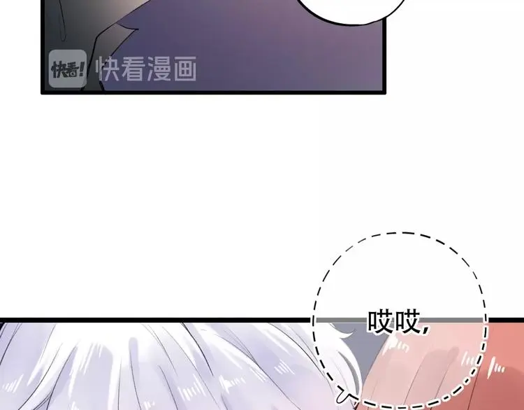 第42话（下） 红眼眶 第89页