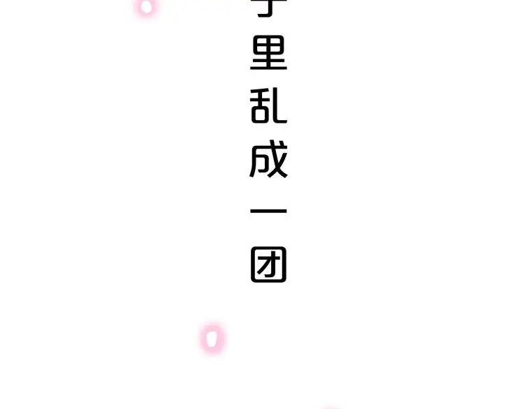 第42话（下） 红眼眶 第103页