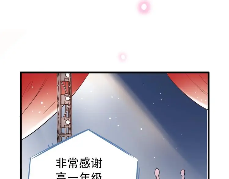第42话（下） 红眼眶 第104页