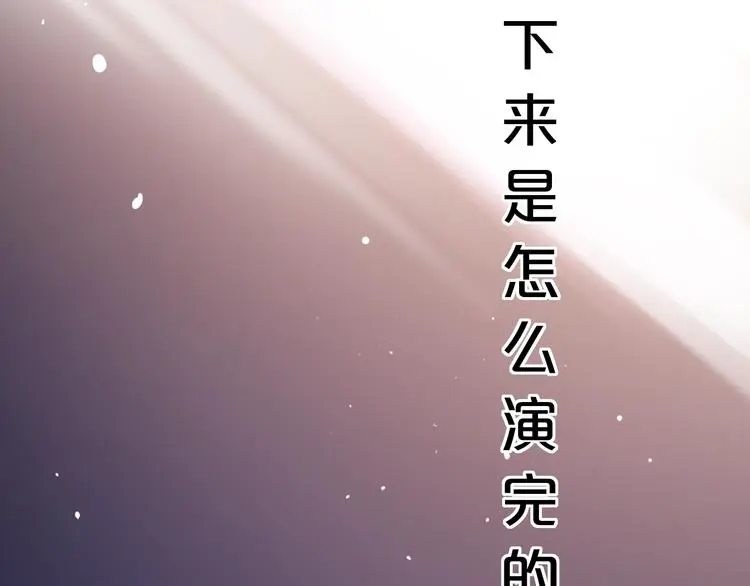 第42话（下） 红眼眶 第106页