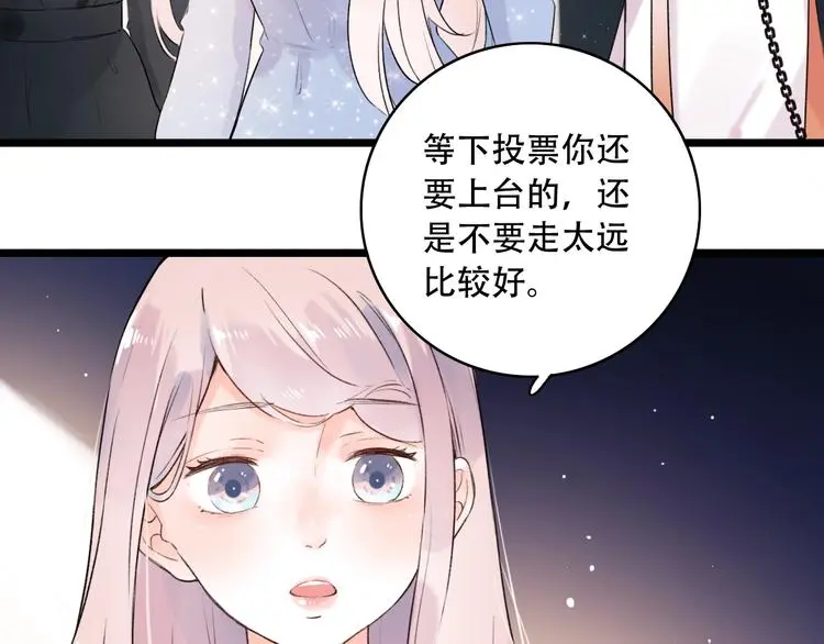 第42话（下） 红眼眶 第116页