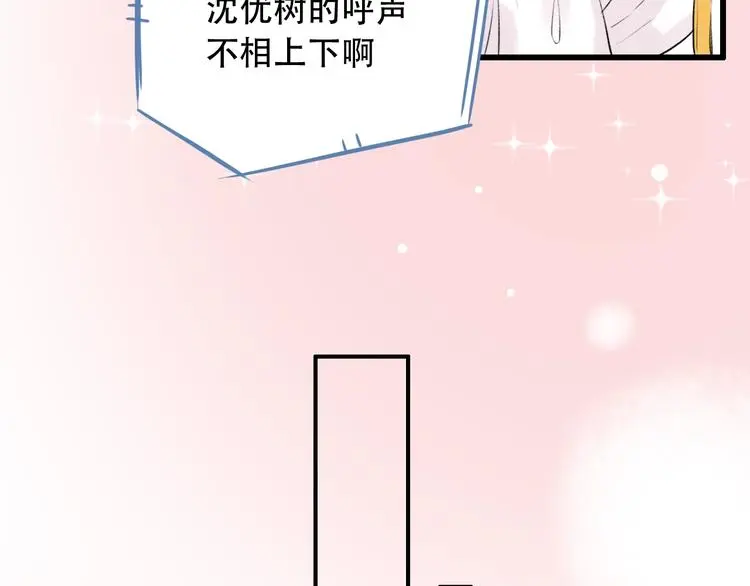 第42话（下） 红眼眶 第132页