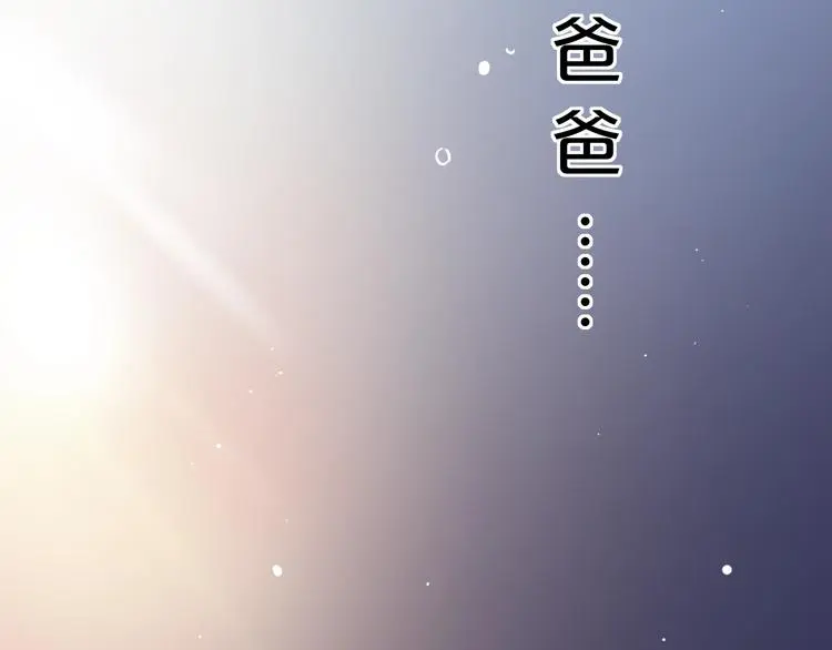 第42话（下） 红眼眶 第163页