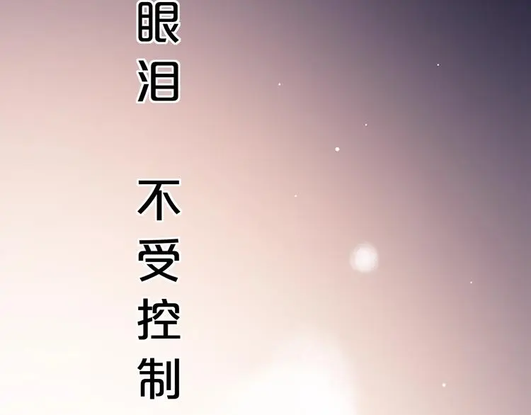 第42话（下） 红眼眶 第166页