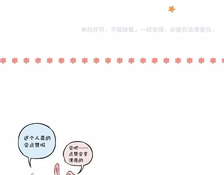 第42话（下） 红眼眶 第171页
