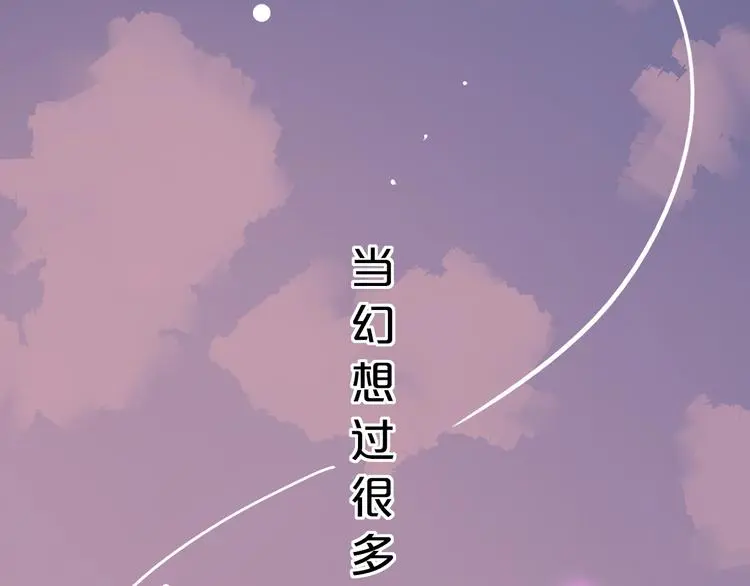 第42话（上） 心动的瞬间 第5页
