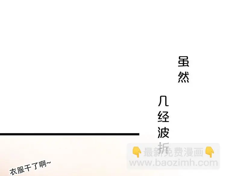 第42话（上） 心动的瞬间 第16页