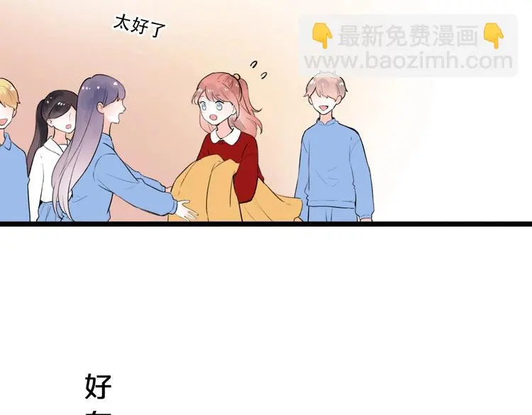 第42话（上） 心动的瞬间 第17页