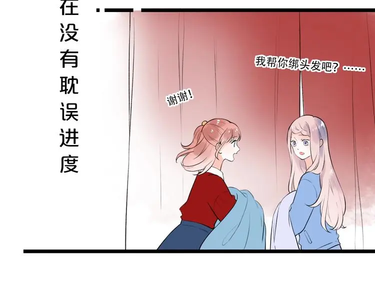 第42话（上） 心动的瞬间 第18页