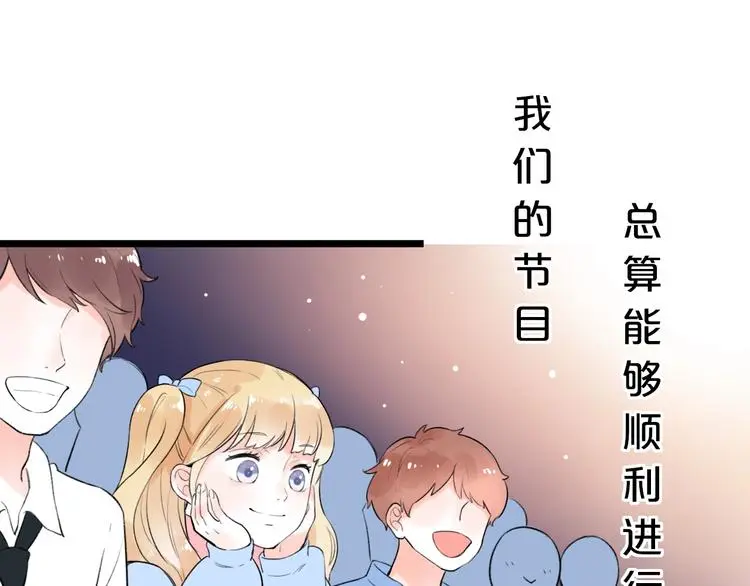 第42话（上） 心动的瞬间 第19页