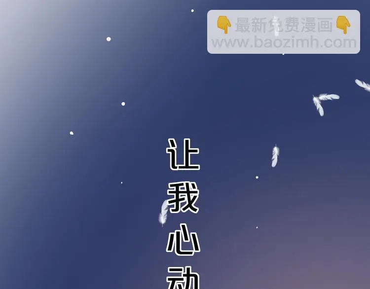 第42话（上） 心动的瞬间 第102页