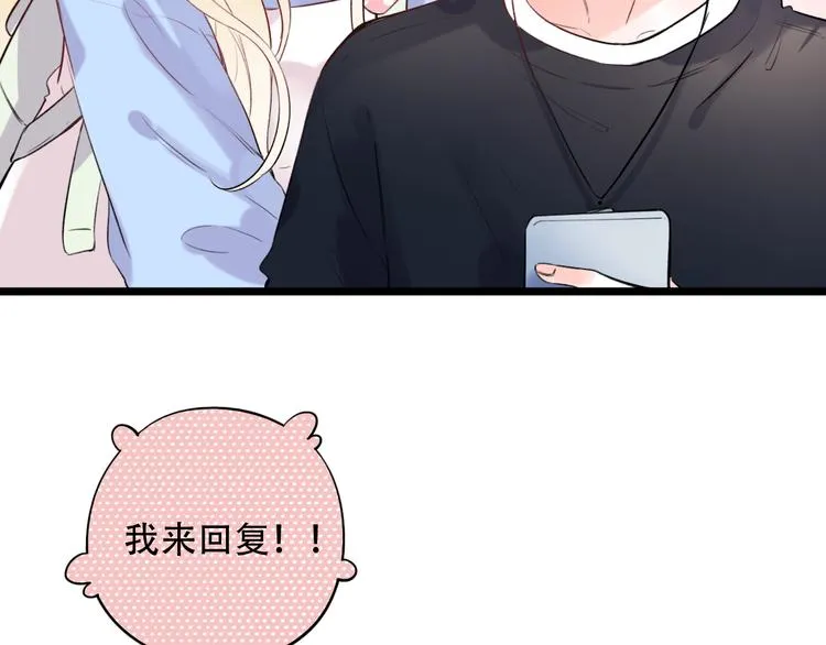 第41话（下） 认输？ 第14页