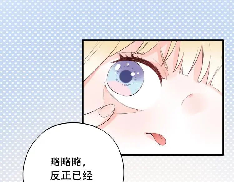 第41话（下） 认输？ 第20页