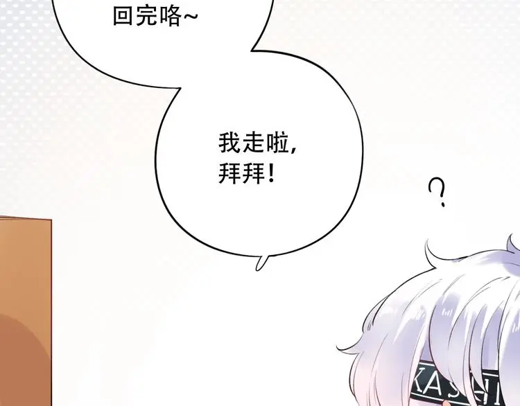 第41话（下） 认输？ 第21页