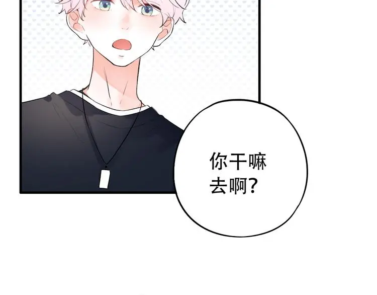 第41话（下） 认输？ 第24页