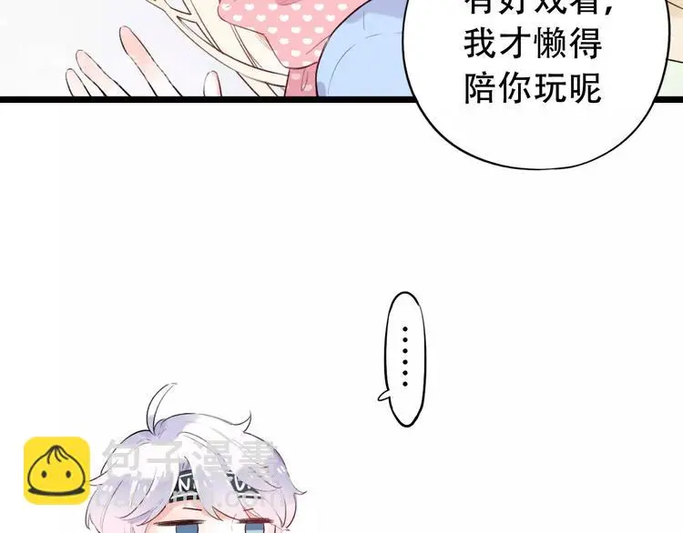 第41话（下） 认输？ 第26页