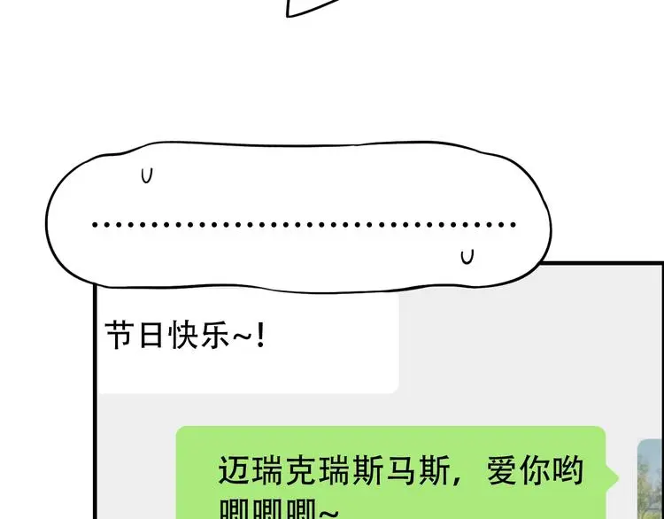 第41话（下） 认输？ 第29页