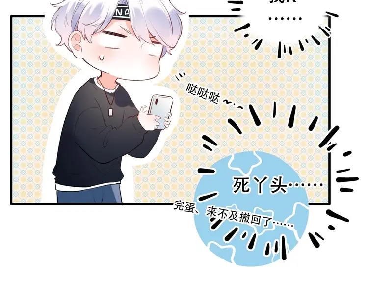 第41话（下） 认输？ 第31页